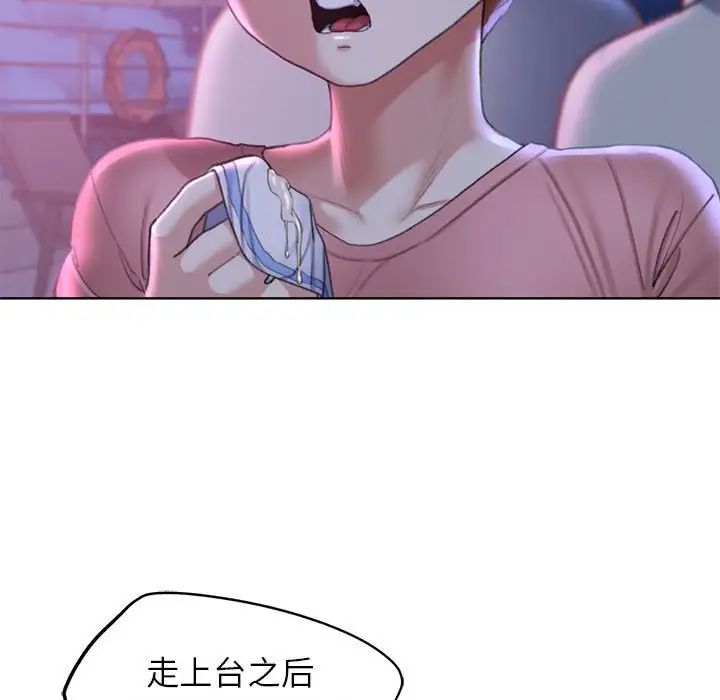 《危险同学会》漫画 第18話