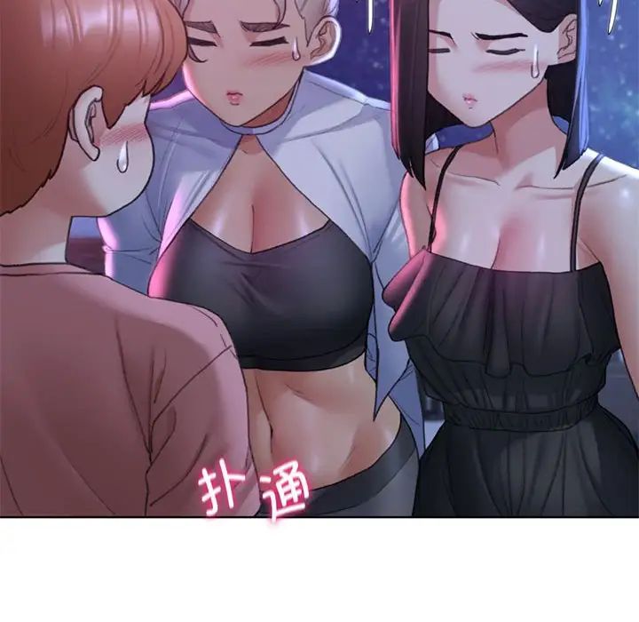 《危险同学会》漫画 第18話