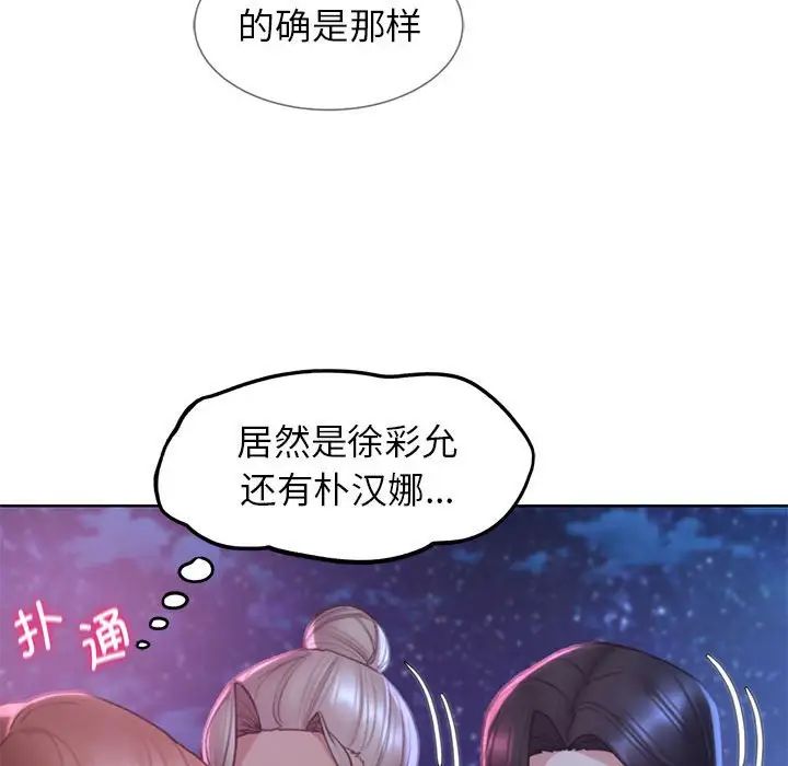 《危险同学会》漫画 第18話