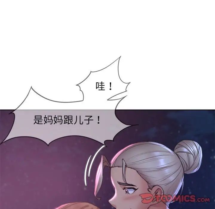 《危险同学会》漫画 第18話