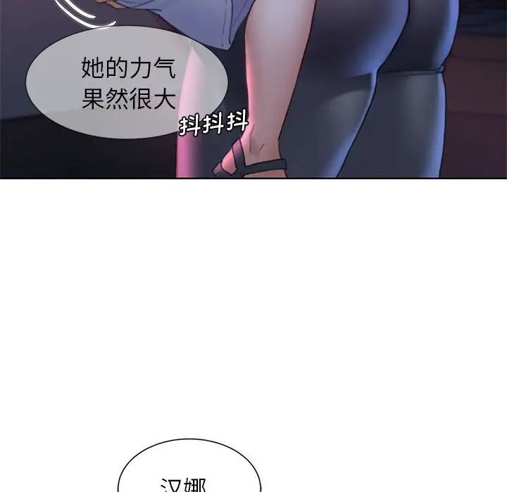 《危险同学会》漫画 第18話