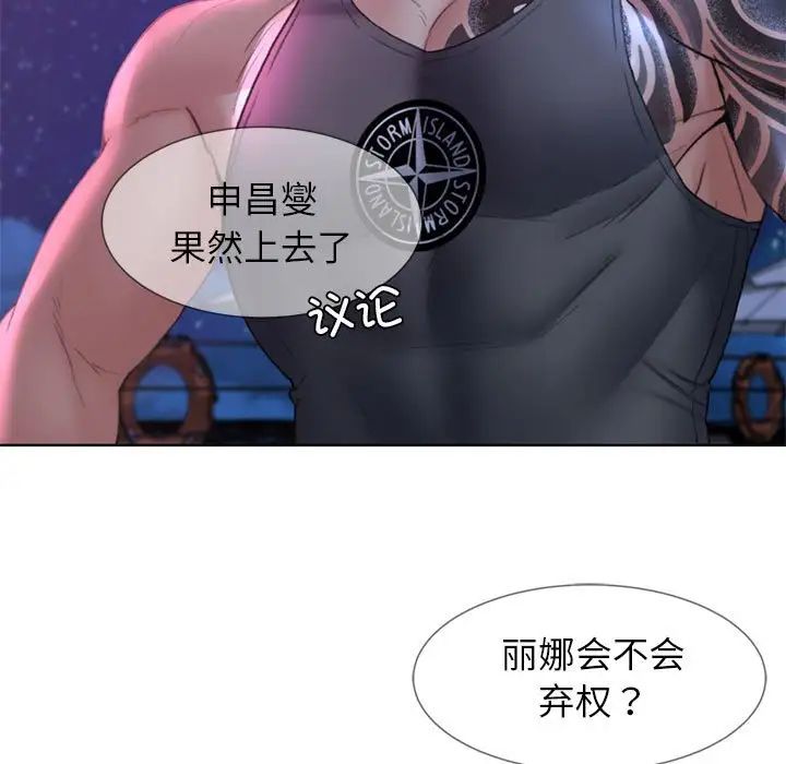 《危险同学会》漫画 第18話