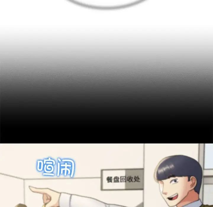《危险同学会》漫画 第18話