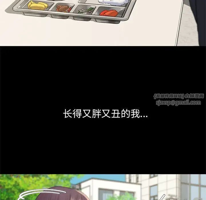 《危险同学会》漫画 第18話