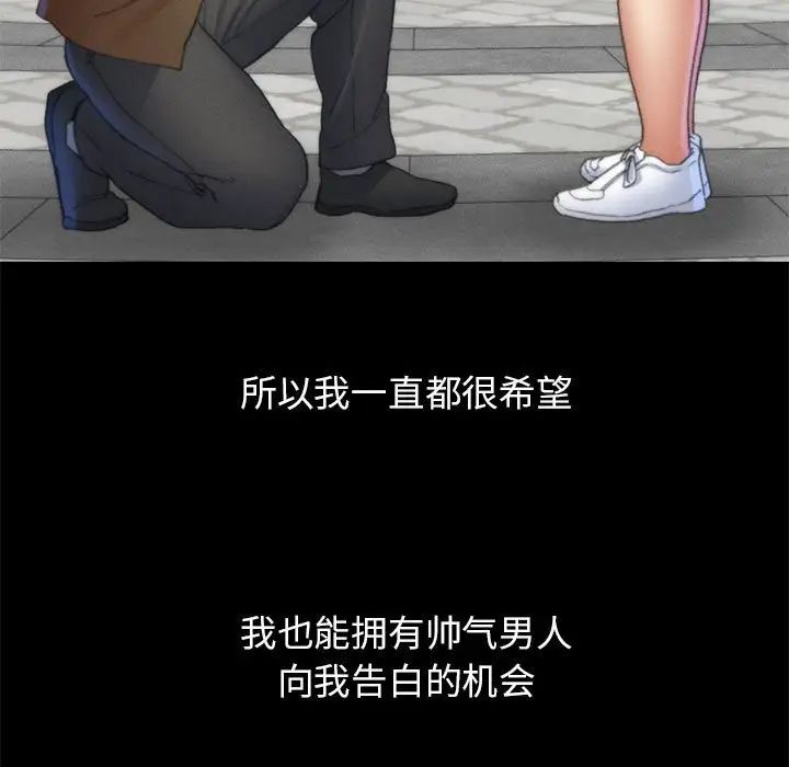 《危险同学会》漫画 第18話