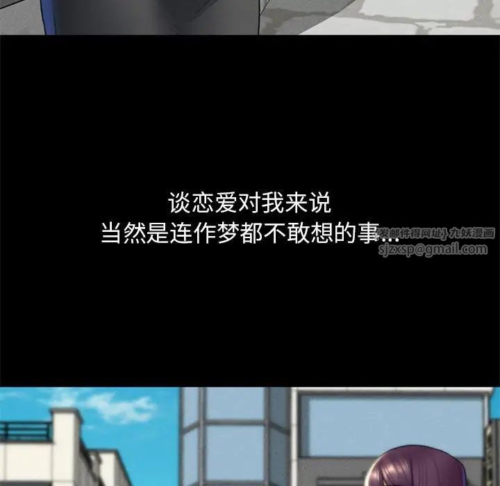 《危险同学会》漫画 第18話