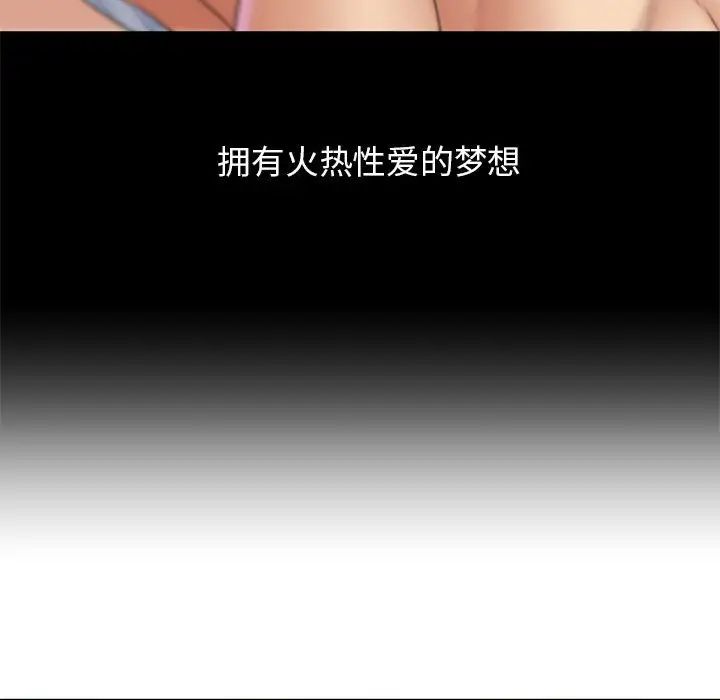 《危险同学会》漫画 第18話
