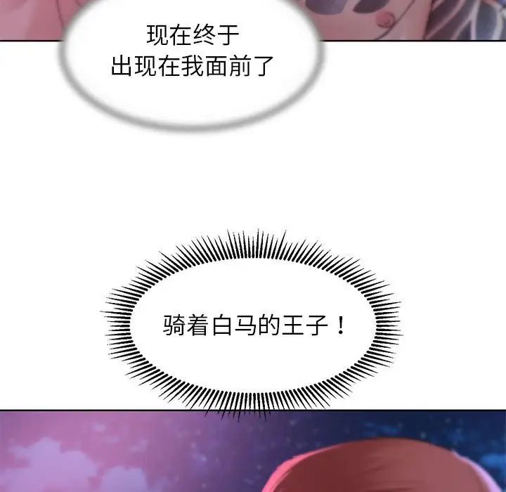《危险同学会》漫画 第18話