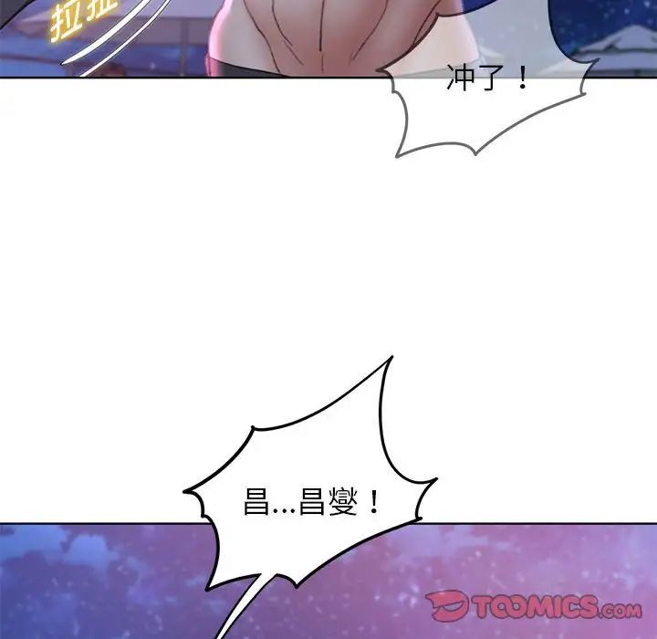 《危险同学会》漫画 第18話