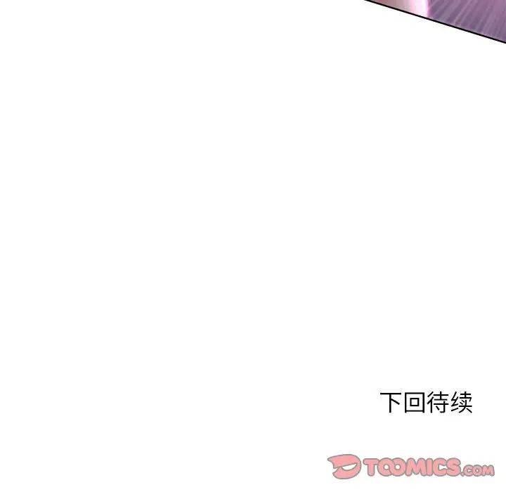 《危险同学会》漫画 第18話