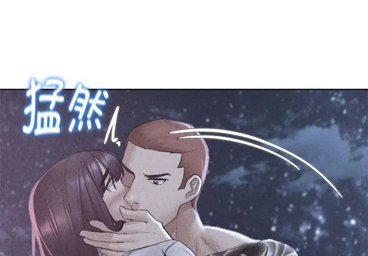 《危险同学会》漫画 第19話