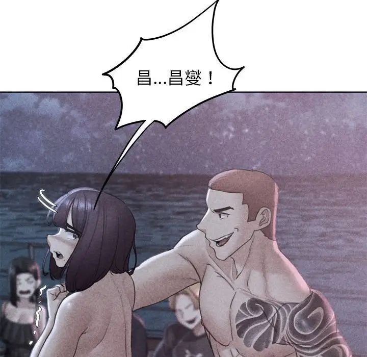 《危险同学会》漫画 第19話