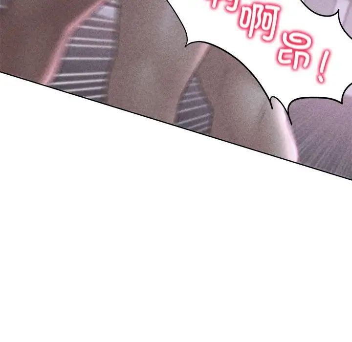《危险同学会》漫画 第19話