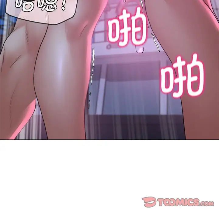 《危险同学会》漫画 第19話