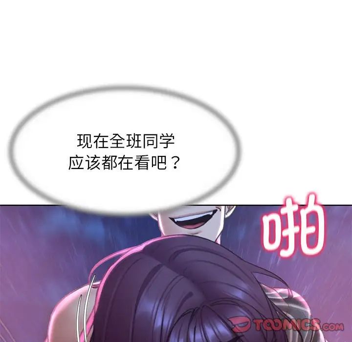 《危险同学会》漫画 第19話