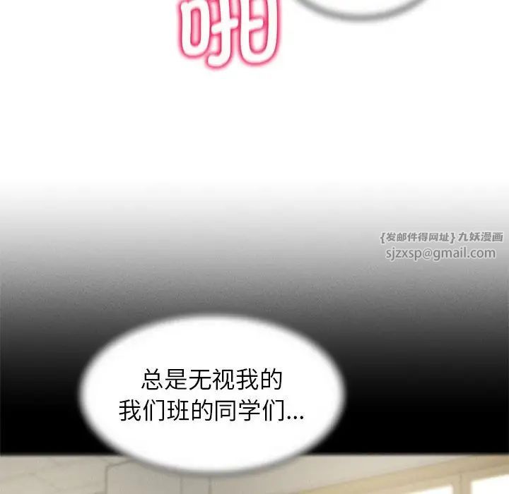 《危险同学会》漫画 第19話