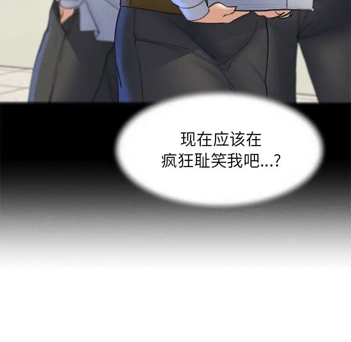 《危险同学会》漫画 第19話