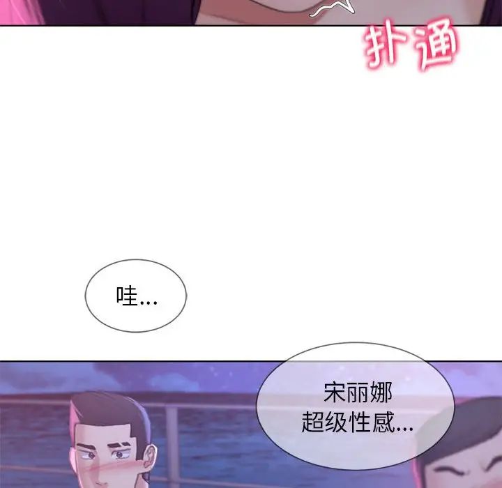 《危险同学会》漫画 第19話