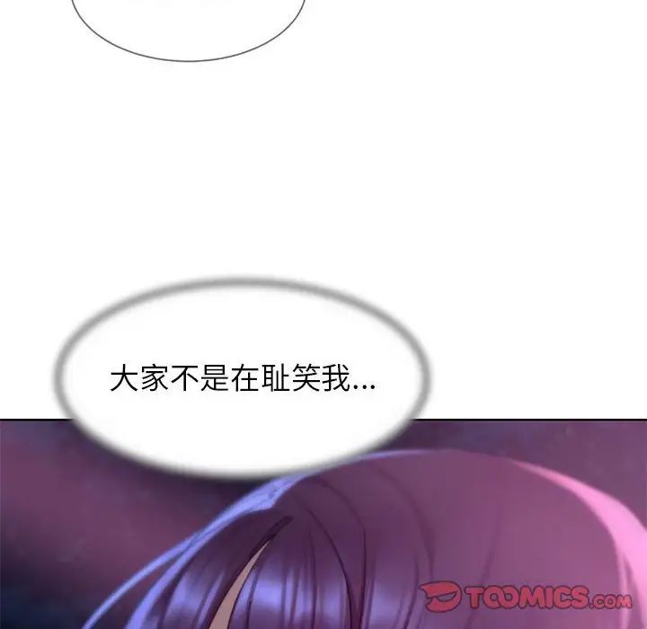 《危险同学会》漫画 第19話