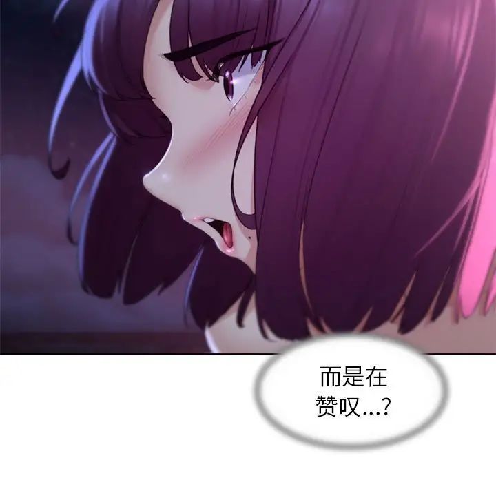 《危险同学会》漫画 第19話