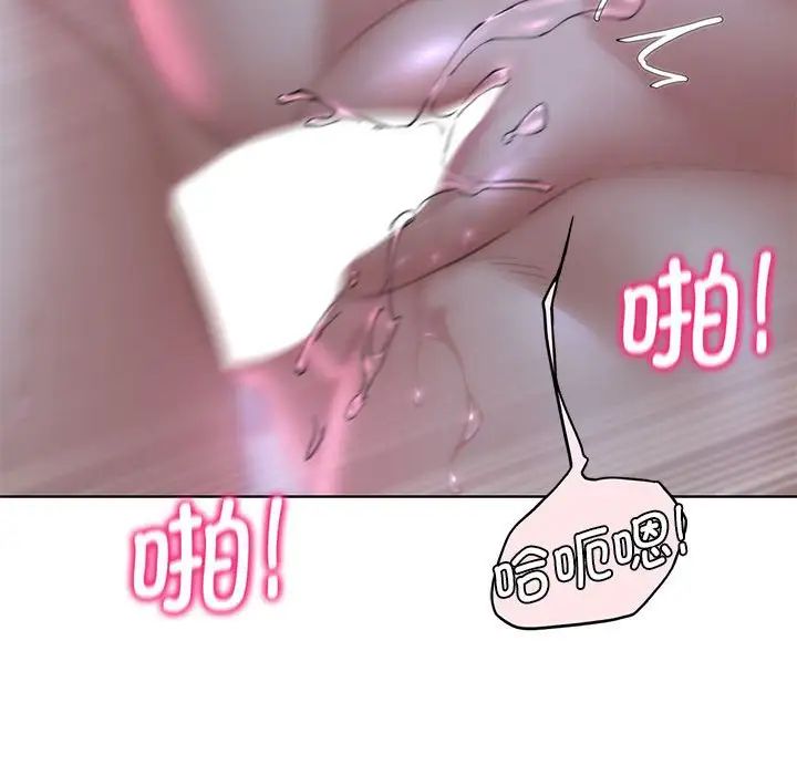 《危险同学会》漫画 第19話