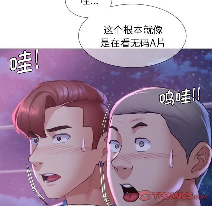 《危险同学会》漫画 第19話