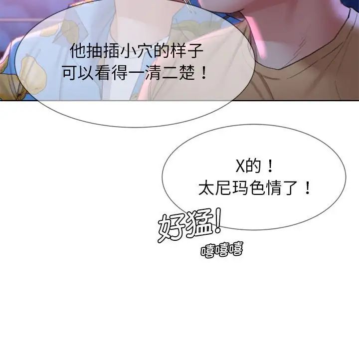 《危险同学会》漫画 第19話
