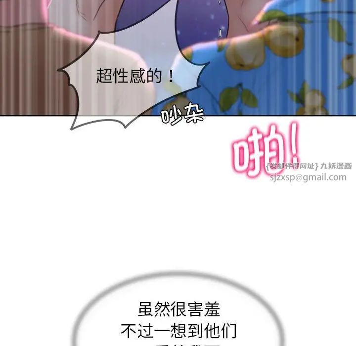 《危险同学会》漫画 第19話