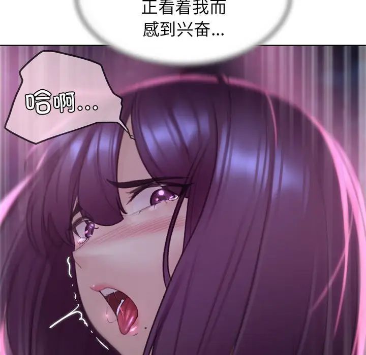 《危险同学会》漫画 第19話