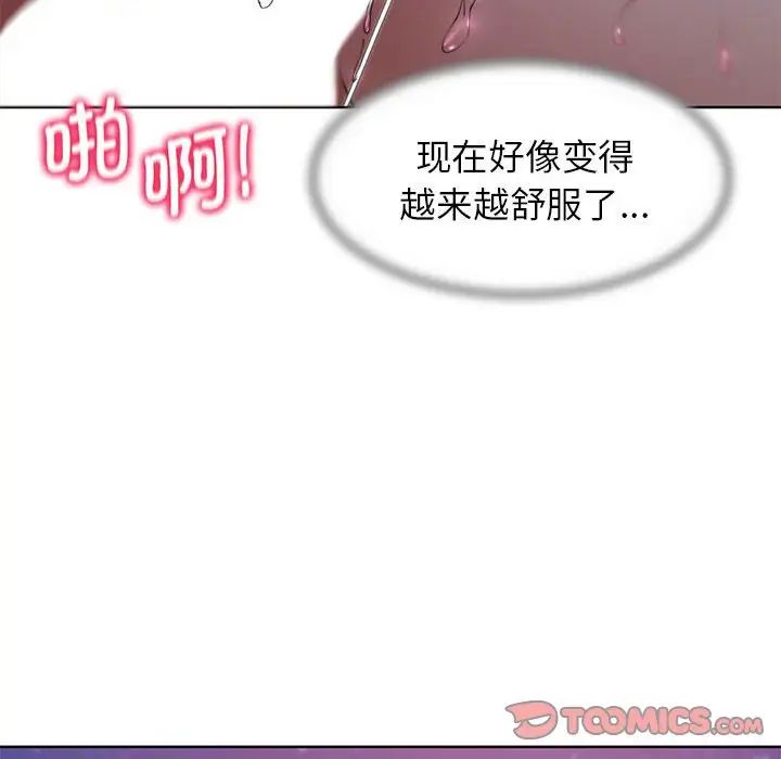 《危险同学会》漫画 第19話