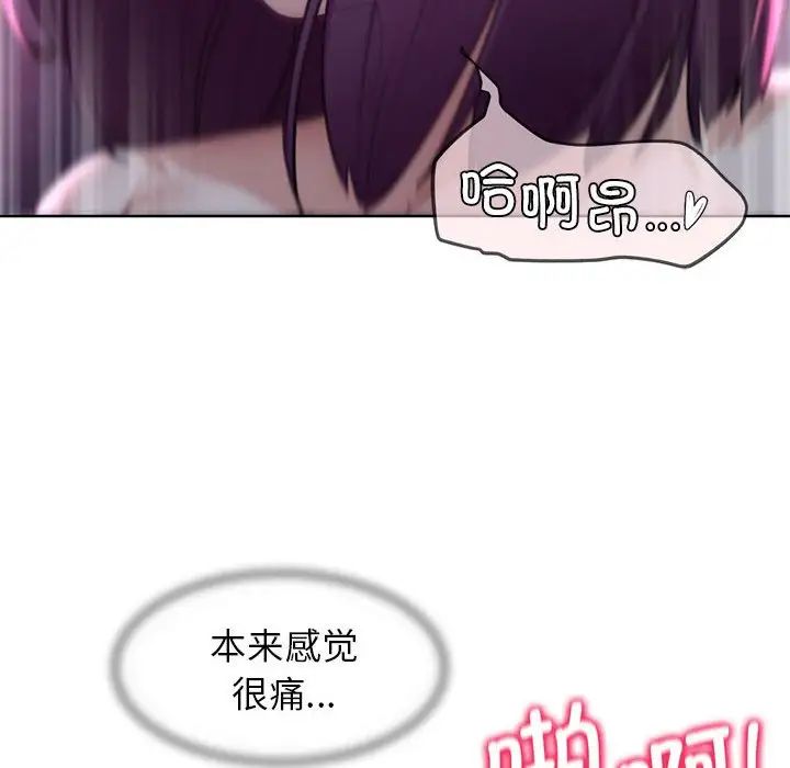 《危险同学会》漫画 第19話