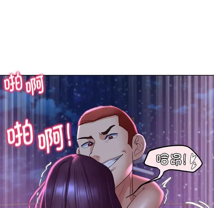 《危险同学会》漫画 第19話