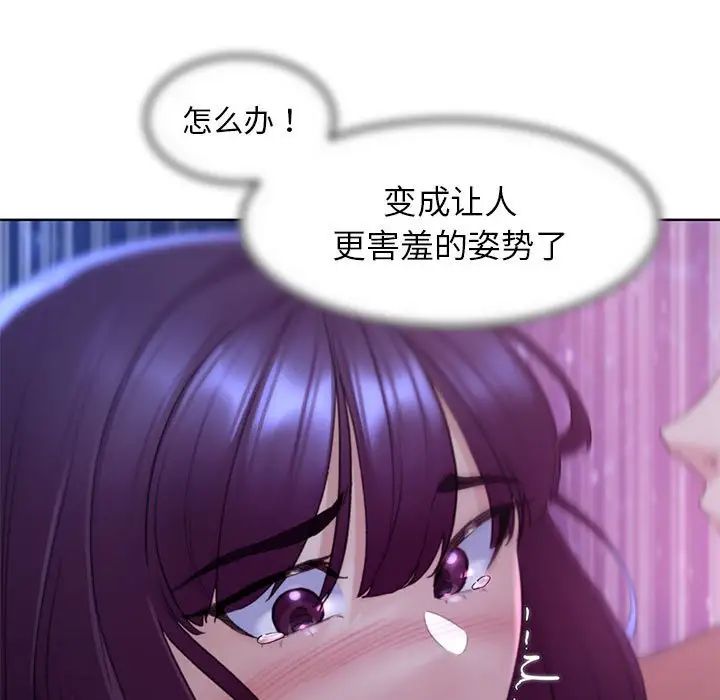 《危险同学会》漫画 第19話