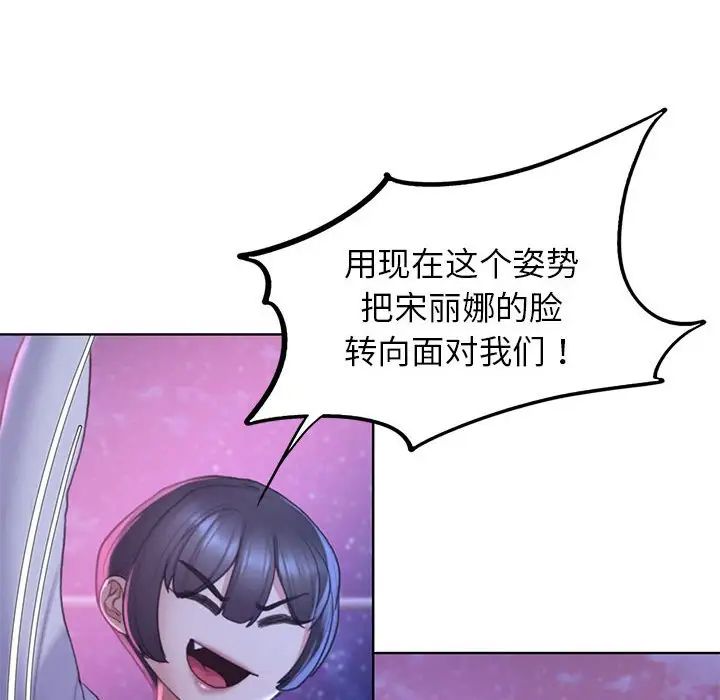 《危险同学会》漫画 第19話