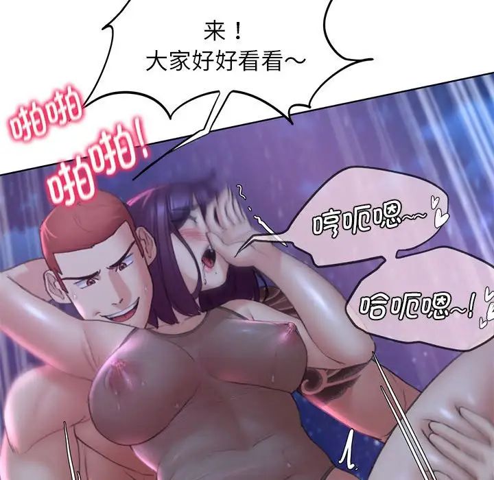 《危险同学会》漫画 第19話