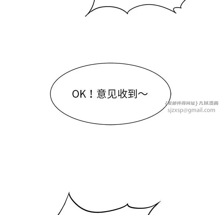 《危险同学会》漫画 第19話