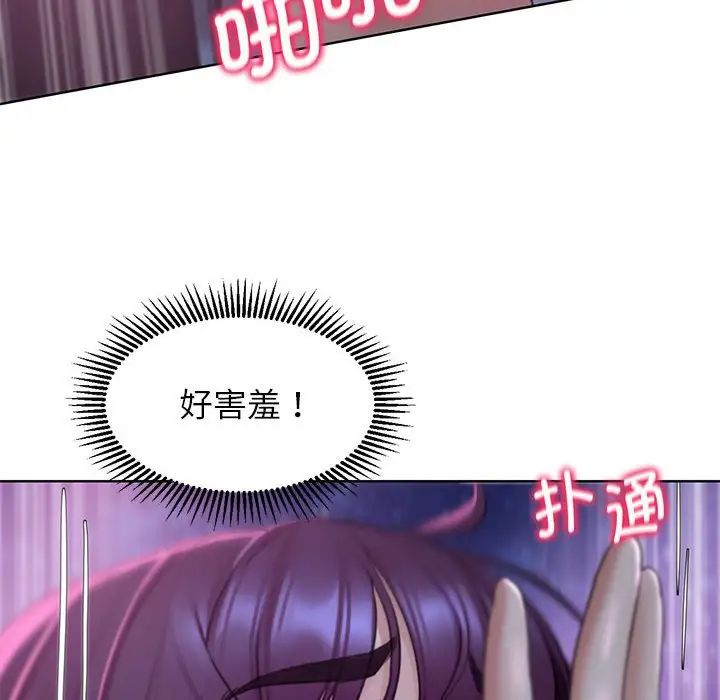 《危险同学会》漫画 第19話