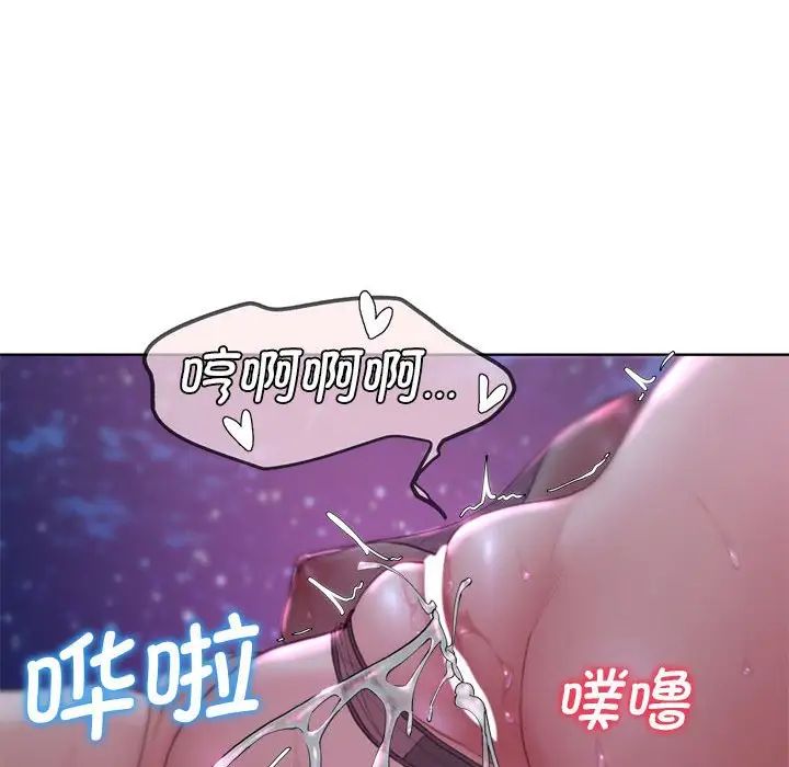 《危险同学会》漫画 第19話