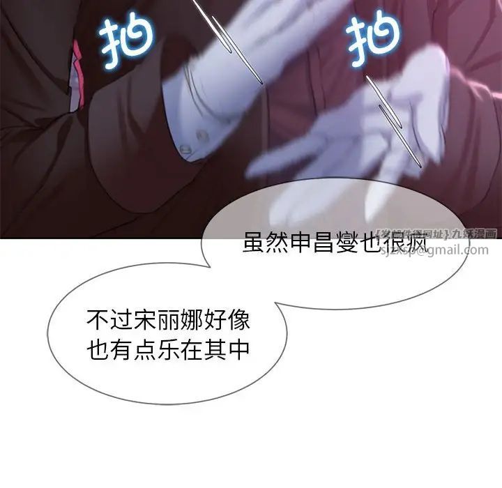 《危险同学会》漫画 第19話