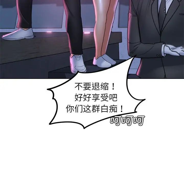 《危险同学会》漫画 第19話