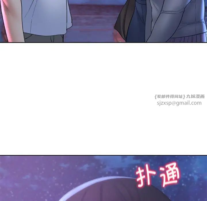《危险同学会》漫画 第19話