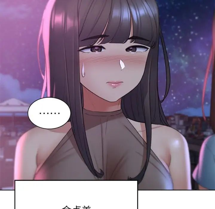 《危险同学会》漫画 第19話