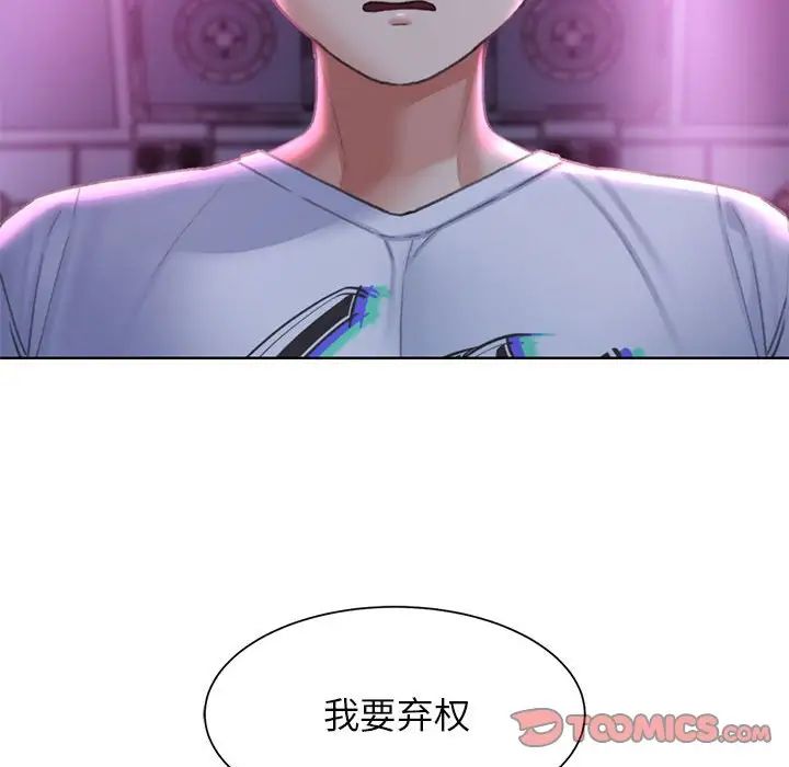 《危险同学会》漫画 第19話