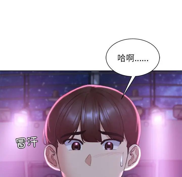 《危险同学会》漫画 第19話