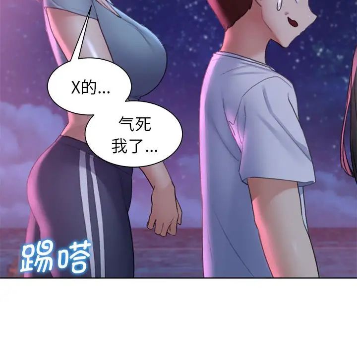《危险同学会》漫画 第19話