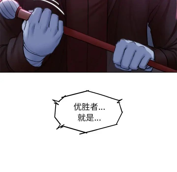 《危险同学会》漫画 第19話