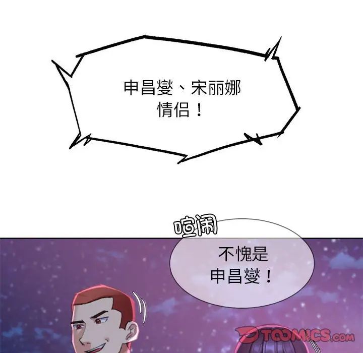 《危险同学会》漫画 第19話
