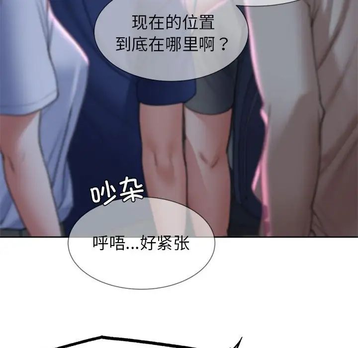 《危险同学会》漫画 第19話