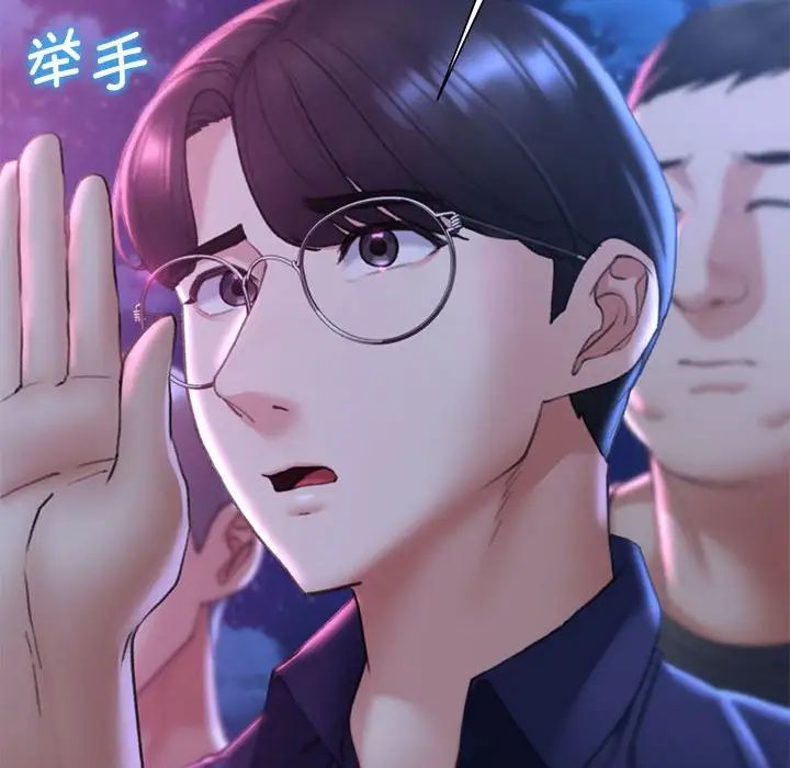 《危险同学会》漫画 第19話