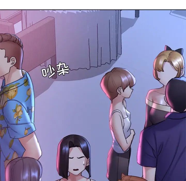 《危险同学会》漫画 第19話